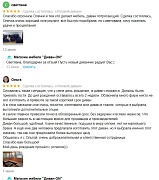 Классные отзывы на Авито!